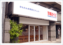烏丸五条店