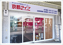 企画管理部 北営業所